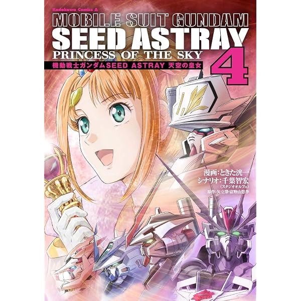 Amazon.co.jp: 機動戦士ガンダムSEED DESTINY ASTRAY (2) (角川